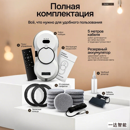 Window-cleaning Robot Robotic Glass Cleaner Electric